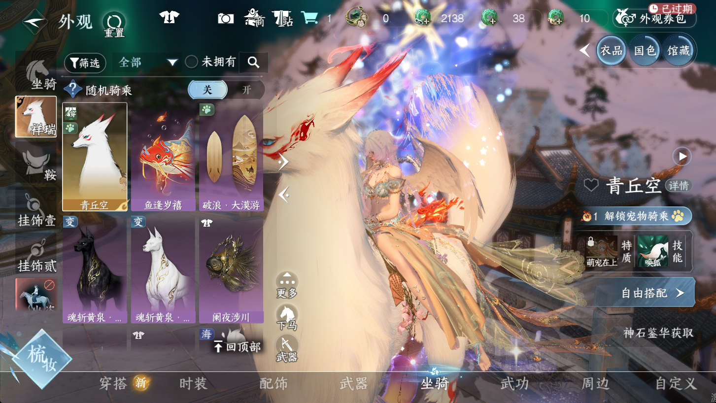 NSHWO47271逆水寒手游账号详情图13