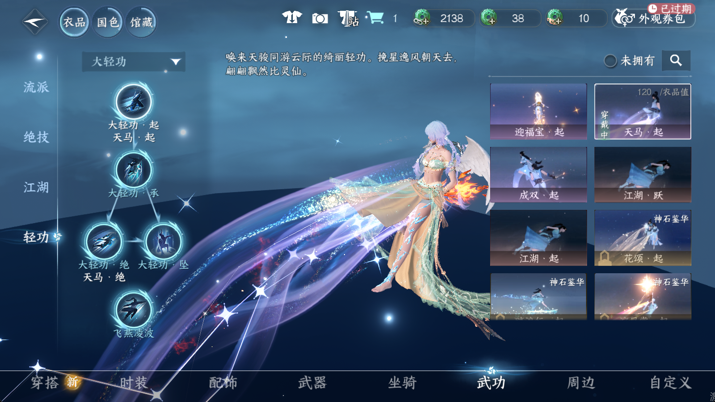 NSHWO47271逆水寒手游账号详情图14