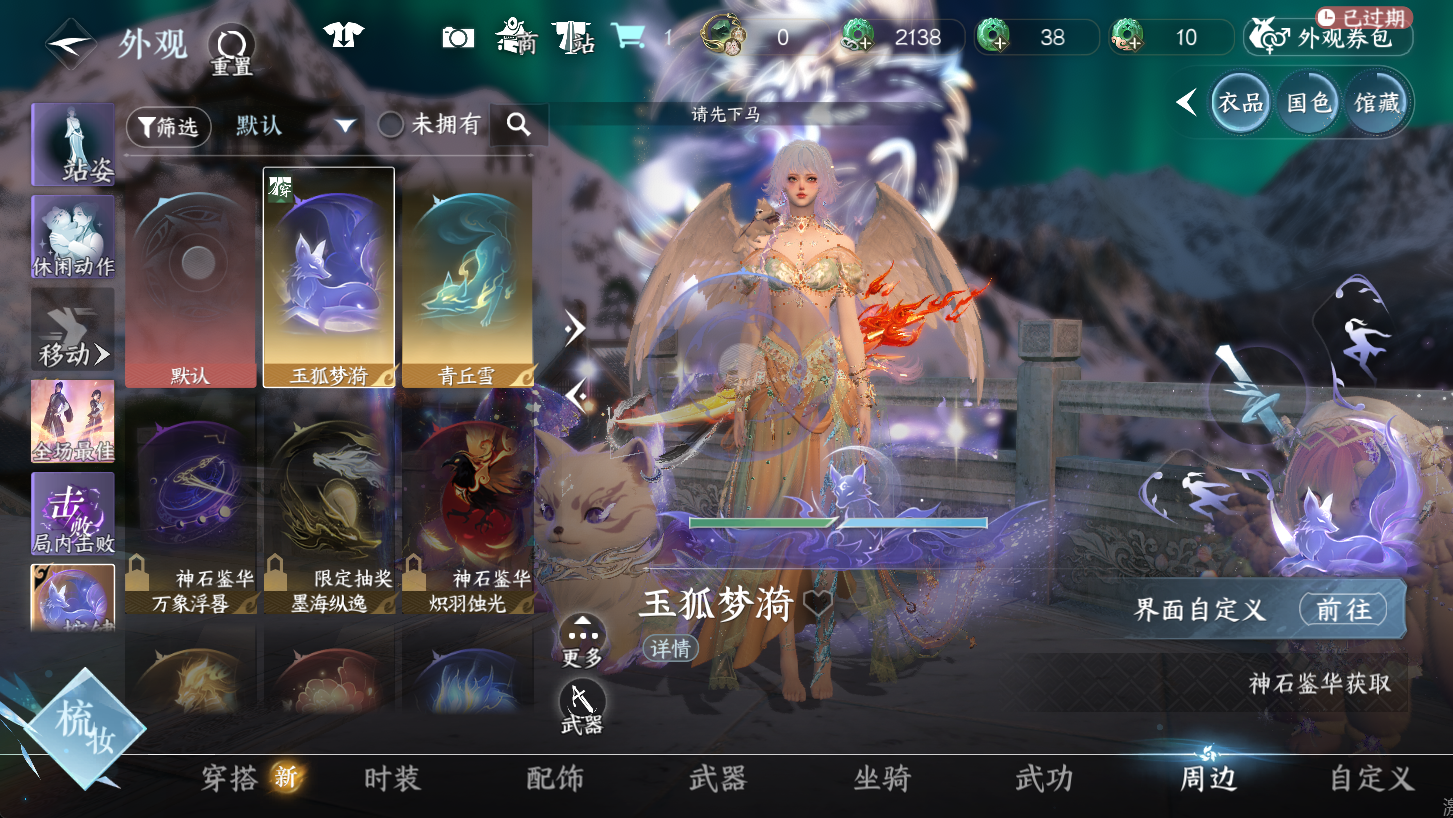 NSHWO47271逆水寒手游账号详情图15