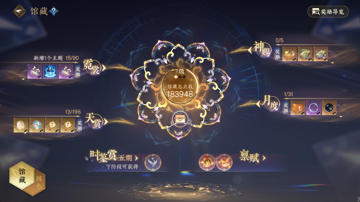 NSHWO47271逆水寒手游账号详情图16