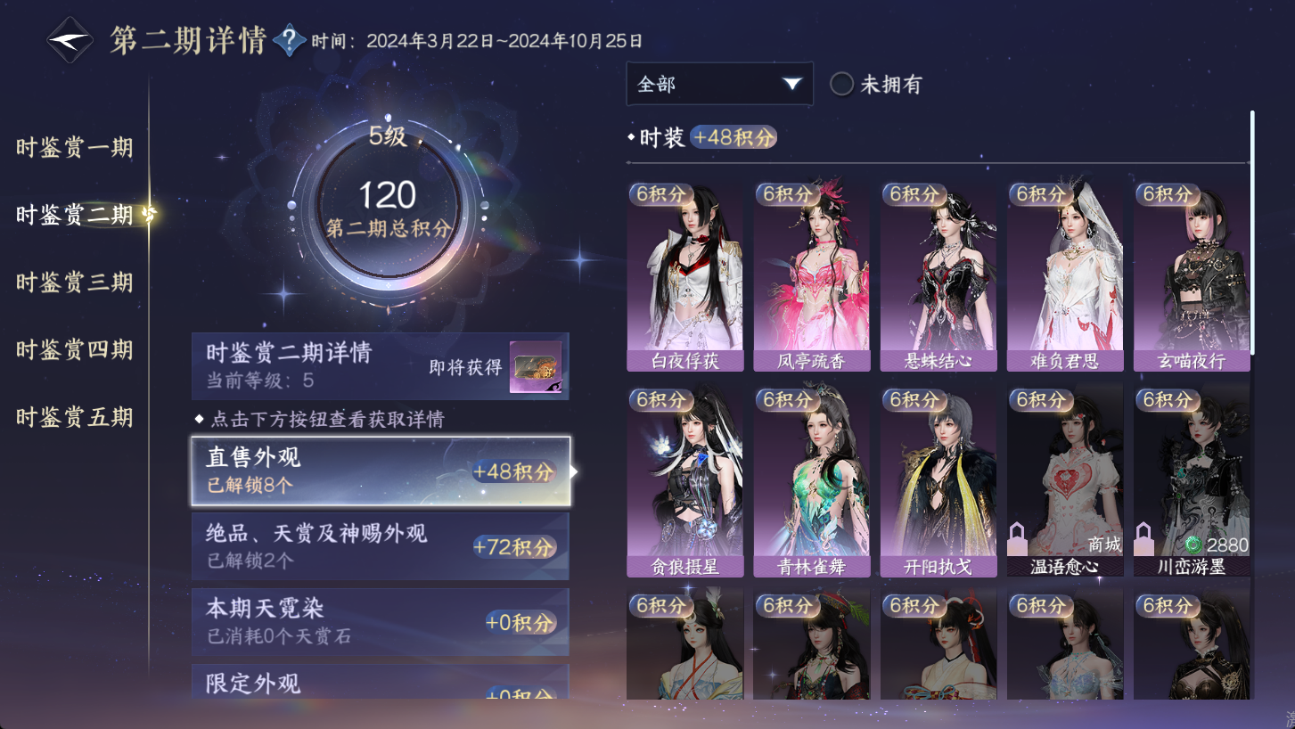 NSHWO47271逆水寒手游账号详情图19