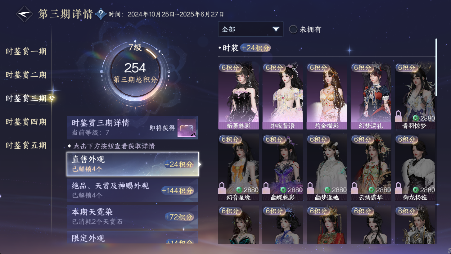 NSHWO47271逆水寒手游账号详情图20