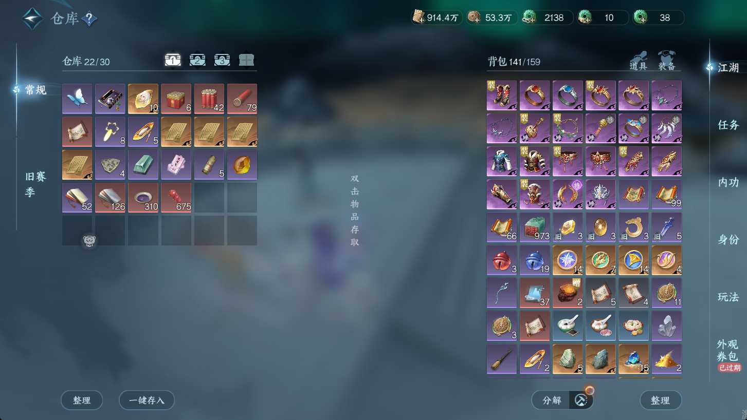 NSHWO47271逆水寒手游账号详情图23