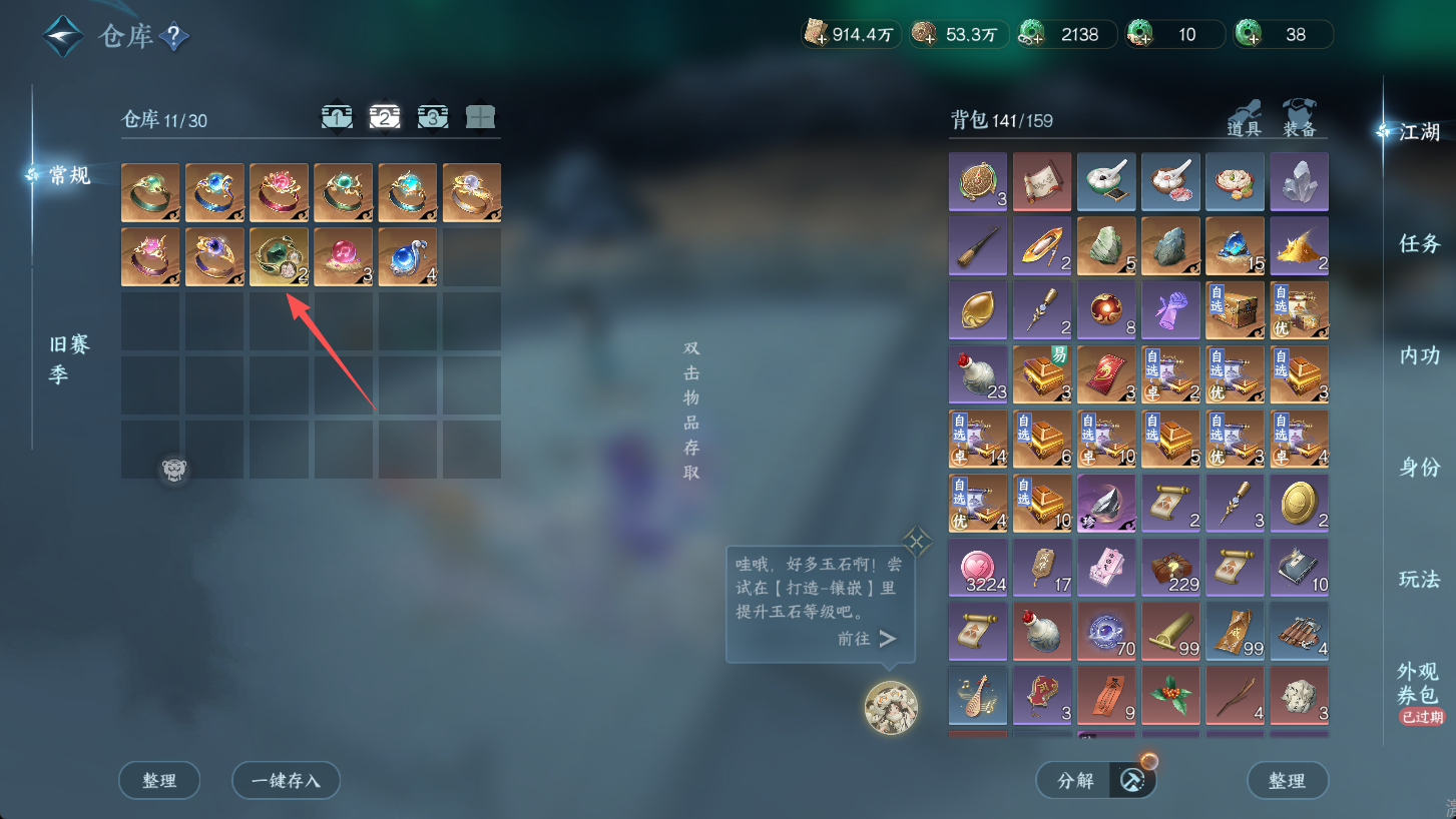 NSHWO47271逆水寒手游账号详情图24