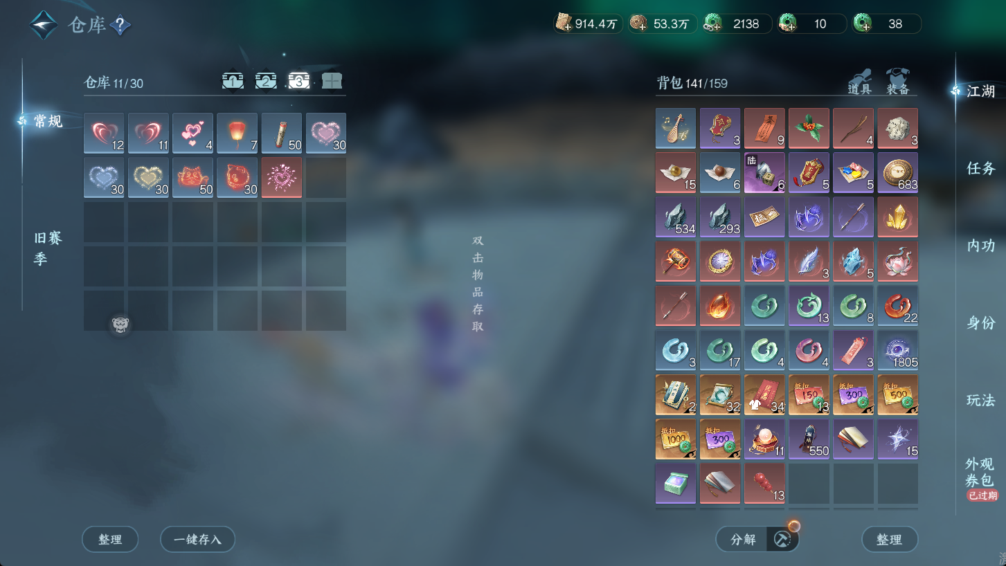 NSHWO47271逆水寒手游账号详情图25