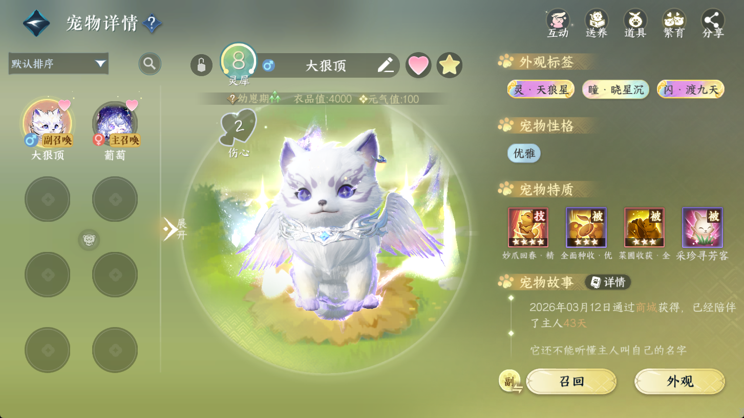 NSHWO47271逆水寒手游账号详情图26