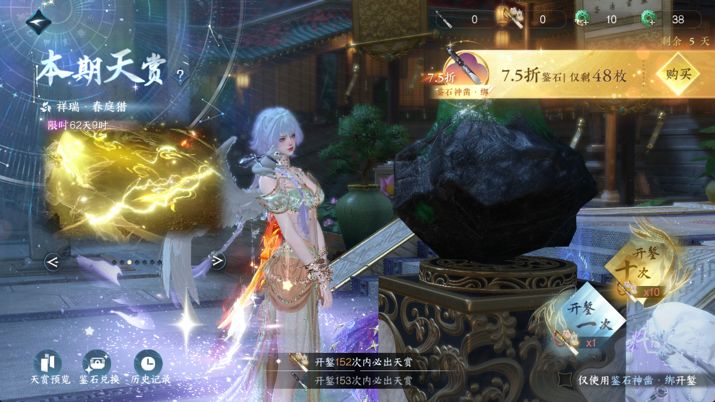 NSHWO47271逆水寒手游账号详情图28