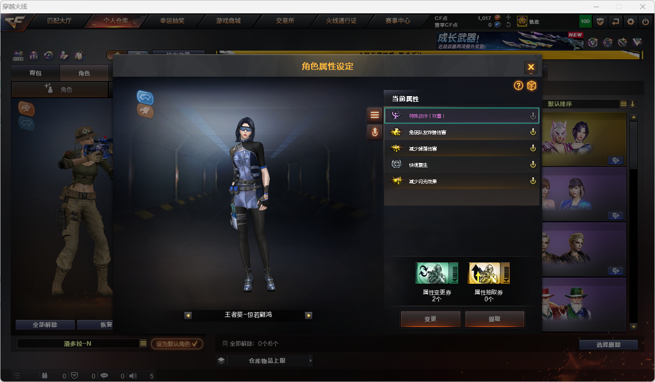 CFLC474554穿越火线账号详情图12