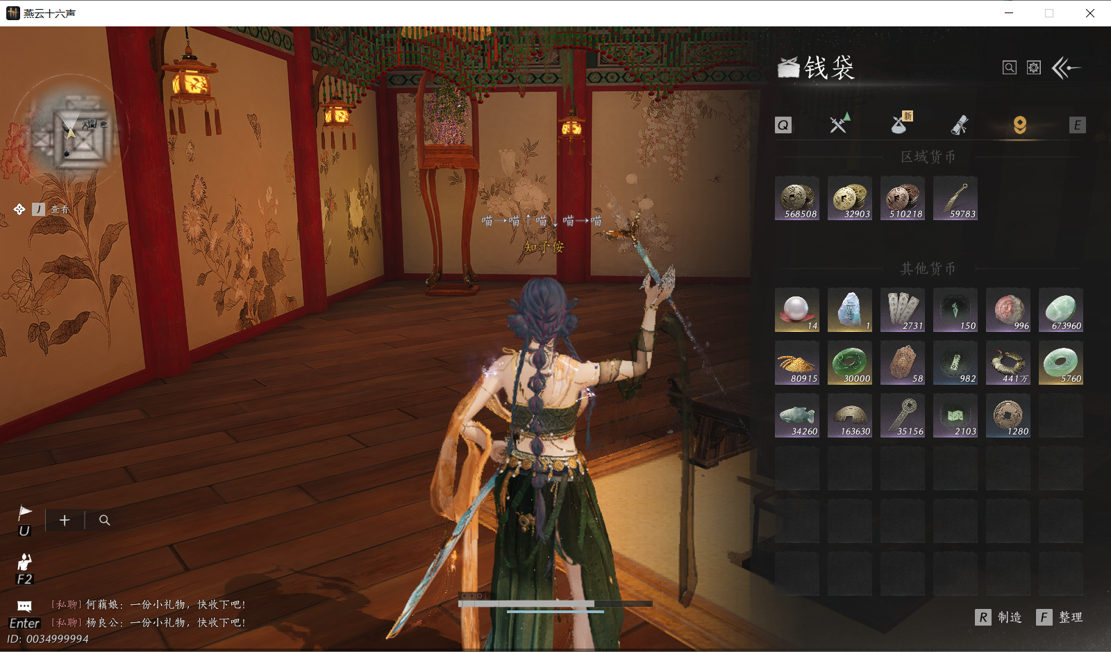 YYSWO46169燕云十六声账号详情图30