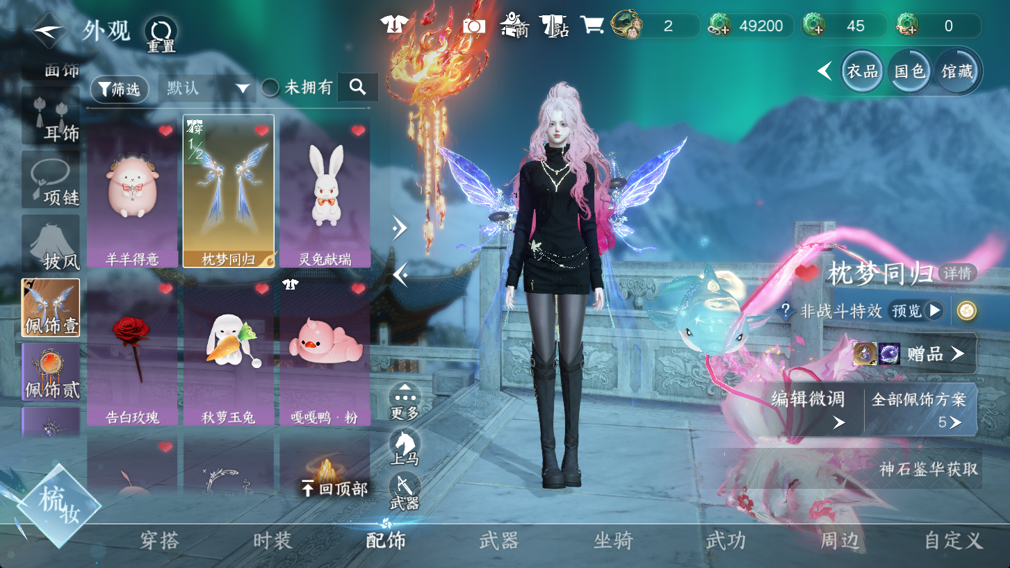 NSHWO47277逆水寒手游账号详情图9