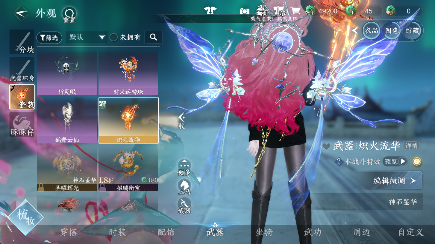 NSHWO47277逆水寒手游账号详情图10