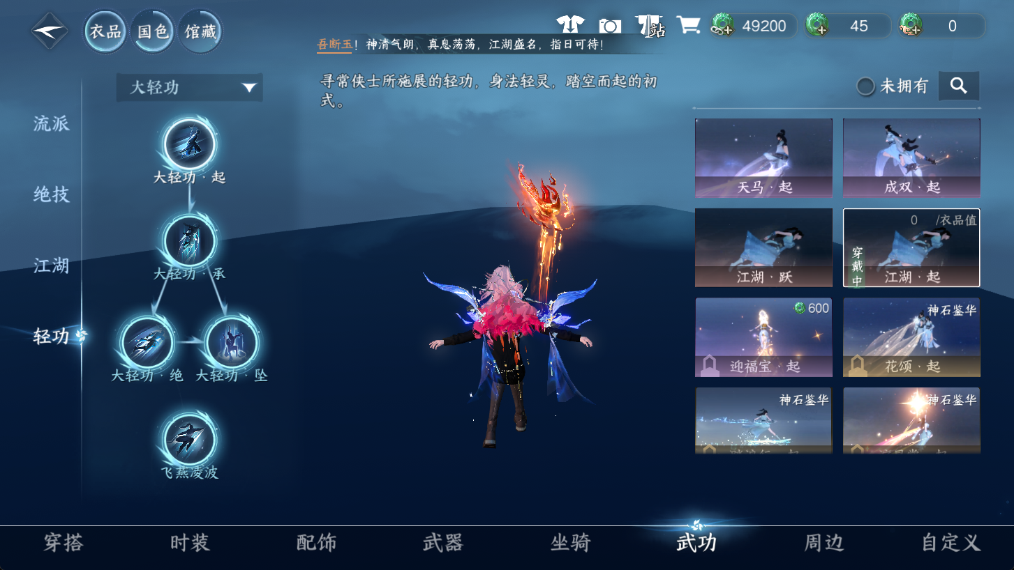 NSHWO47277逆水寒手游账号详情图12