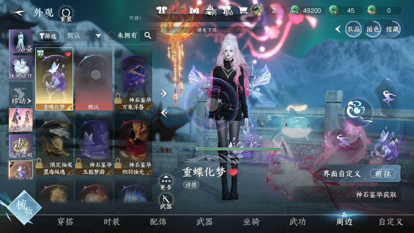 NSHWO47277逆水寒手游账号详情图13