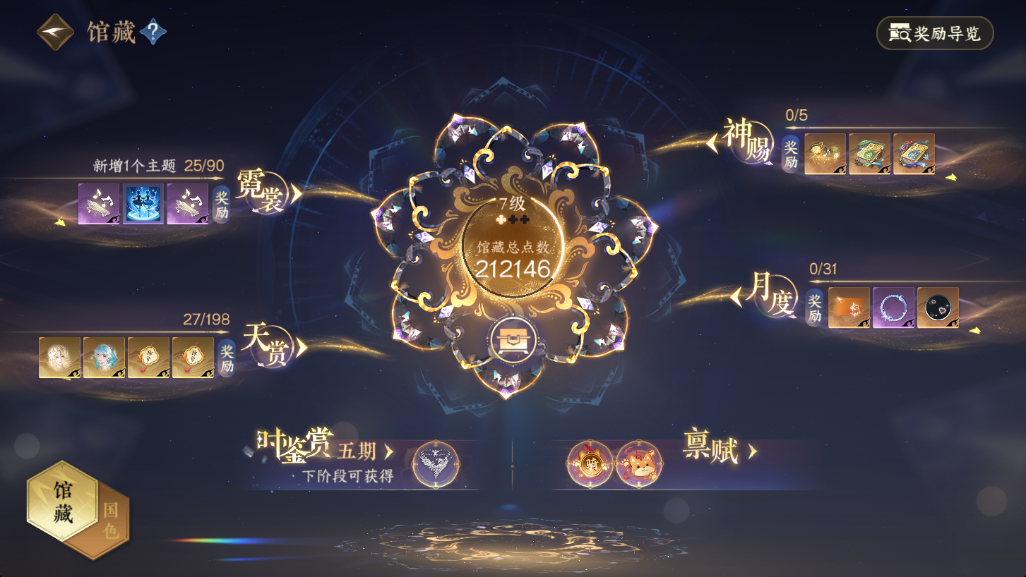 NSHWO47277逆水寒手游账号详情图14