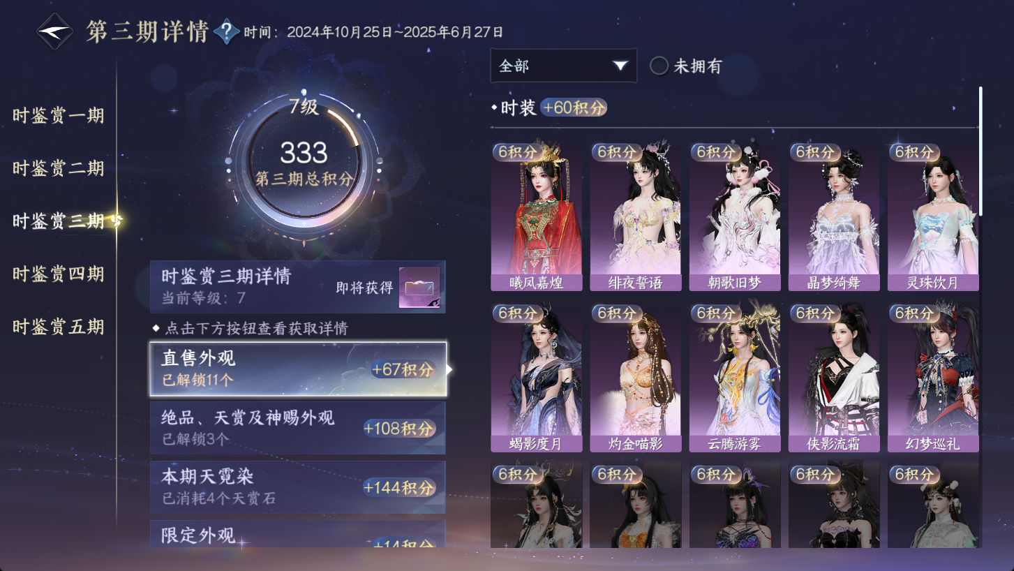 NSHWO47277逆水寒手游账号详情图19