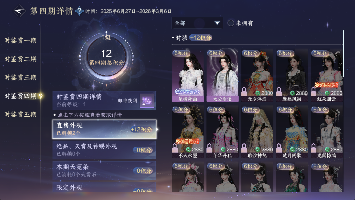 NSHWO47277逆水寒手游账号详情图20