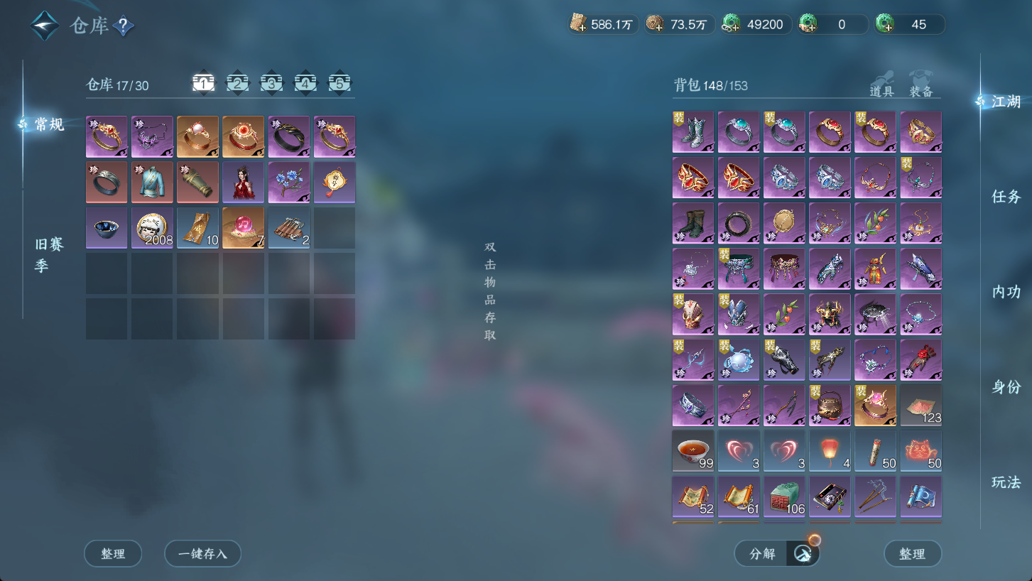 NSHWO47277逆水寒手游账号详情图22