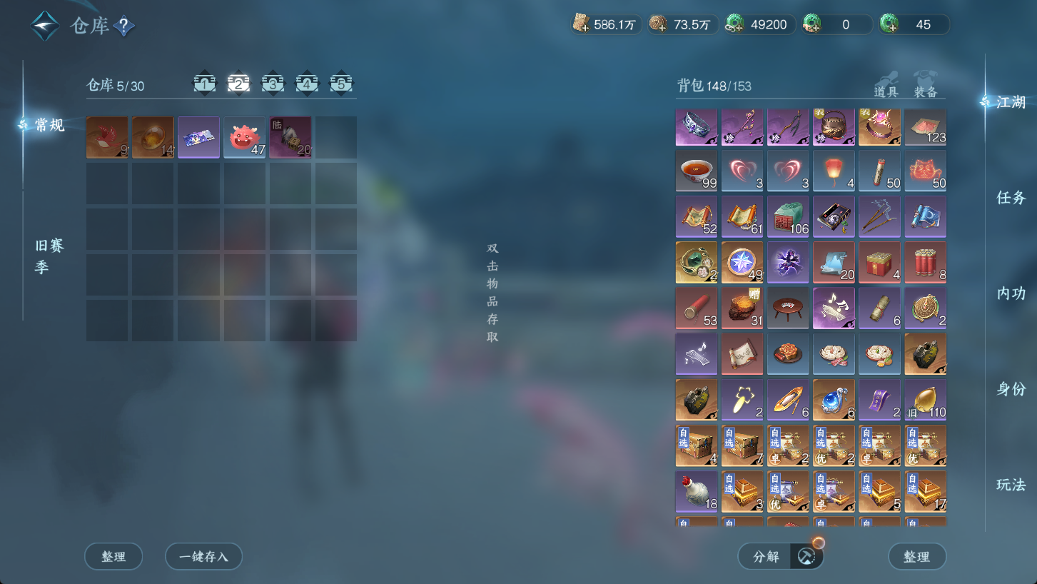 NSHWO47277逆水寒手游账号详情图23