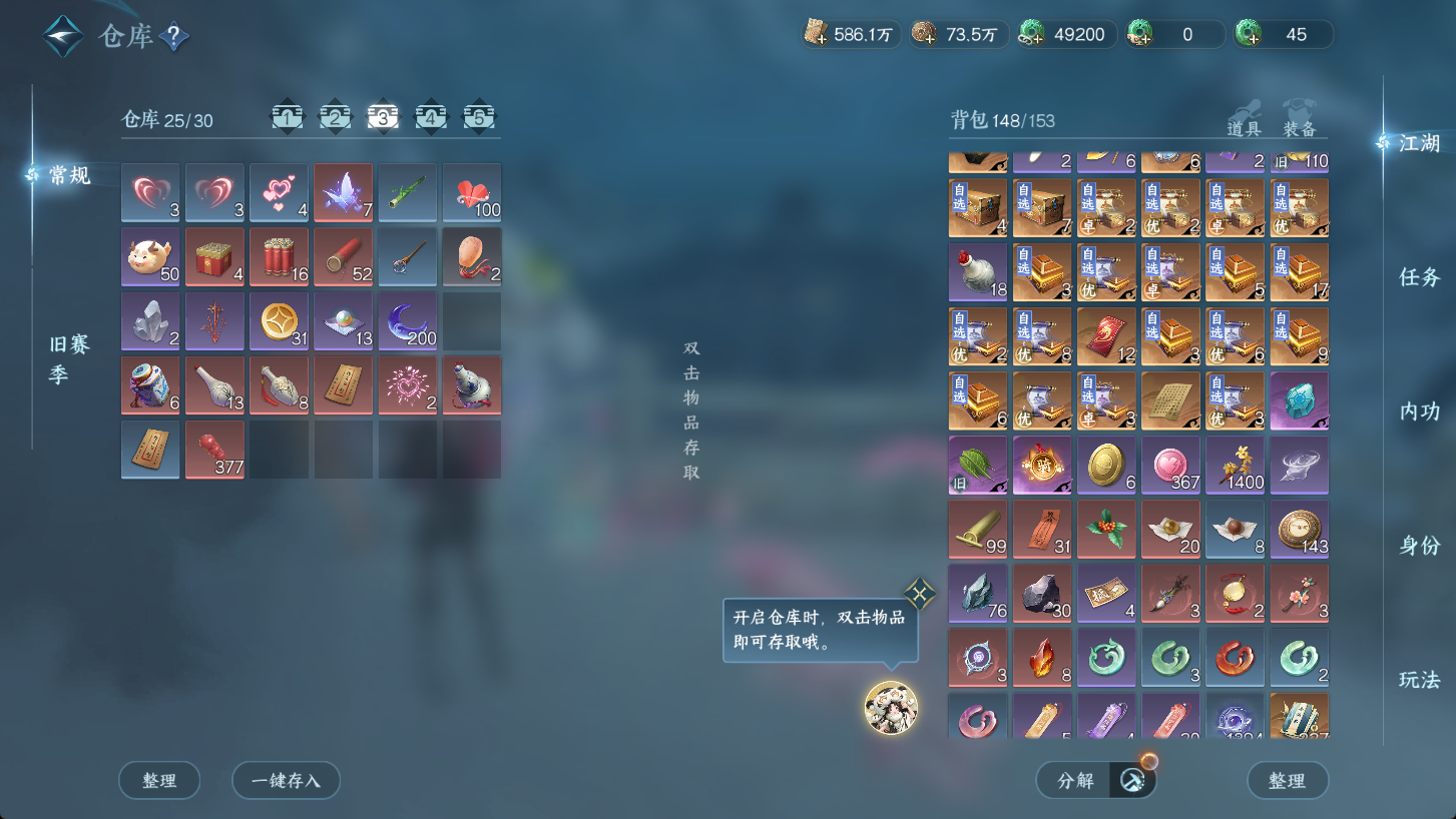 NSHWO47277逆水寒手游账号详情图24