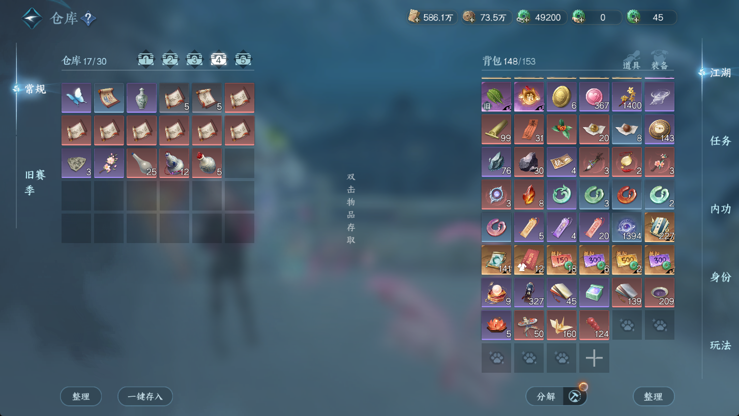 NSHWO47277逆水寒手游账号详情图25