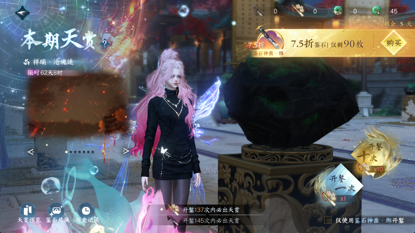 NSHWO47277逆水寒手游账号详情图28