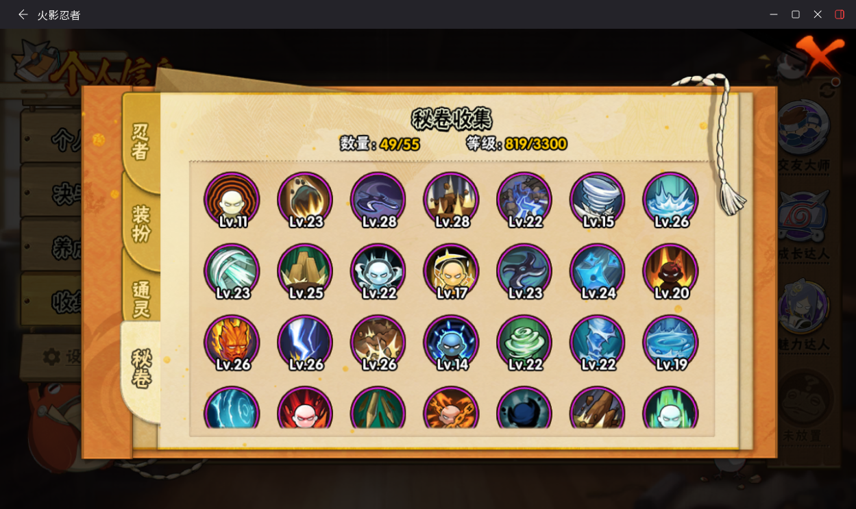 HYLX433840火影忍者账号详情图10