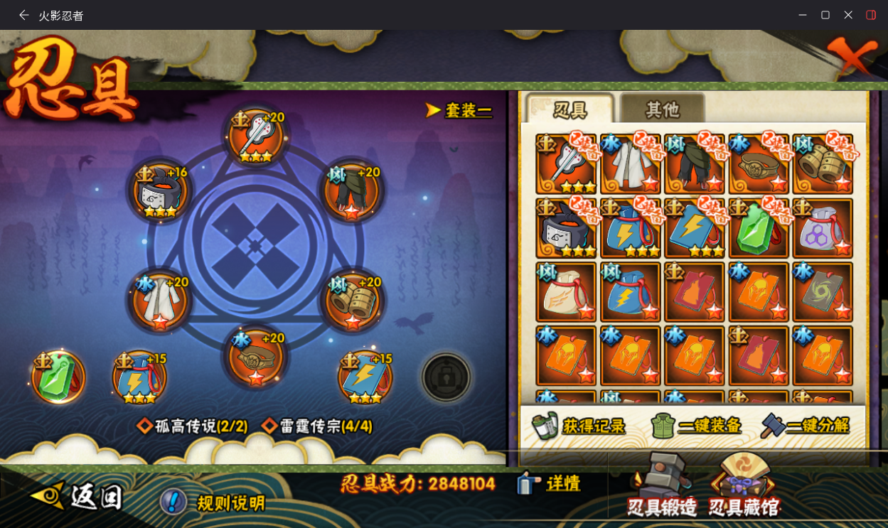 HYLX433840火影忍者账号详情图16