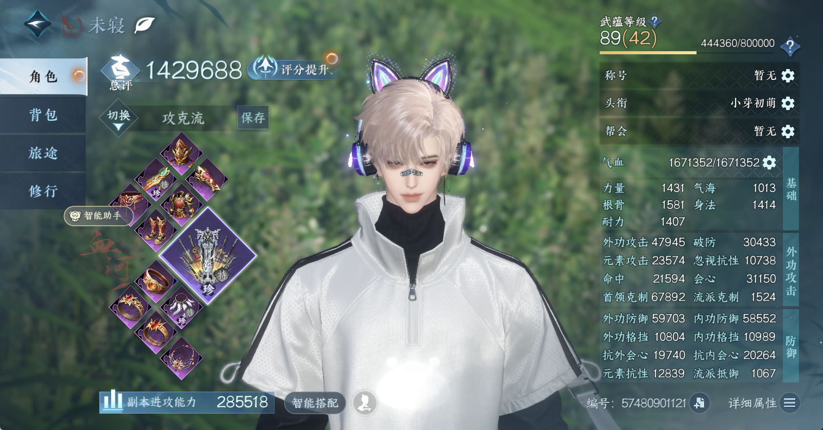 NSHWO47281逆水寒手游账号详情图3