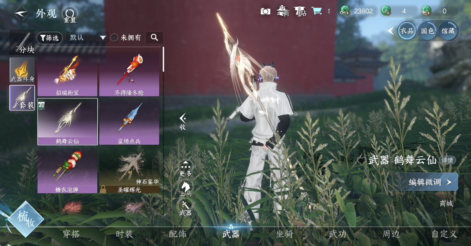 NSHWO47281逆水寒手游账号详情图11