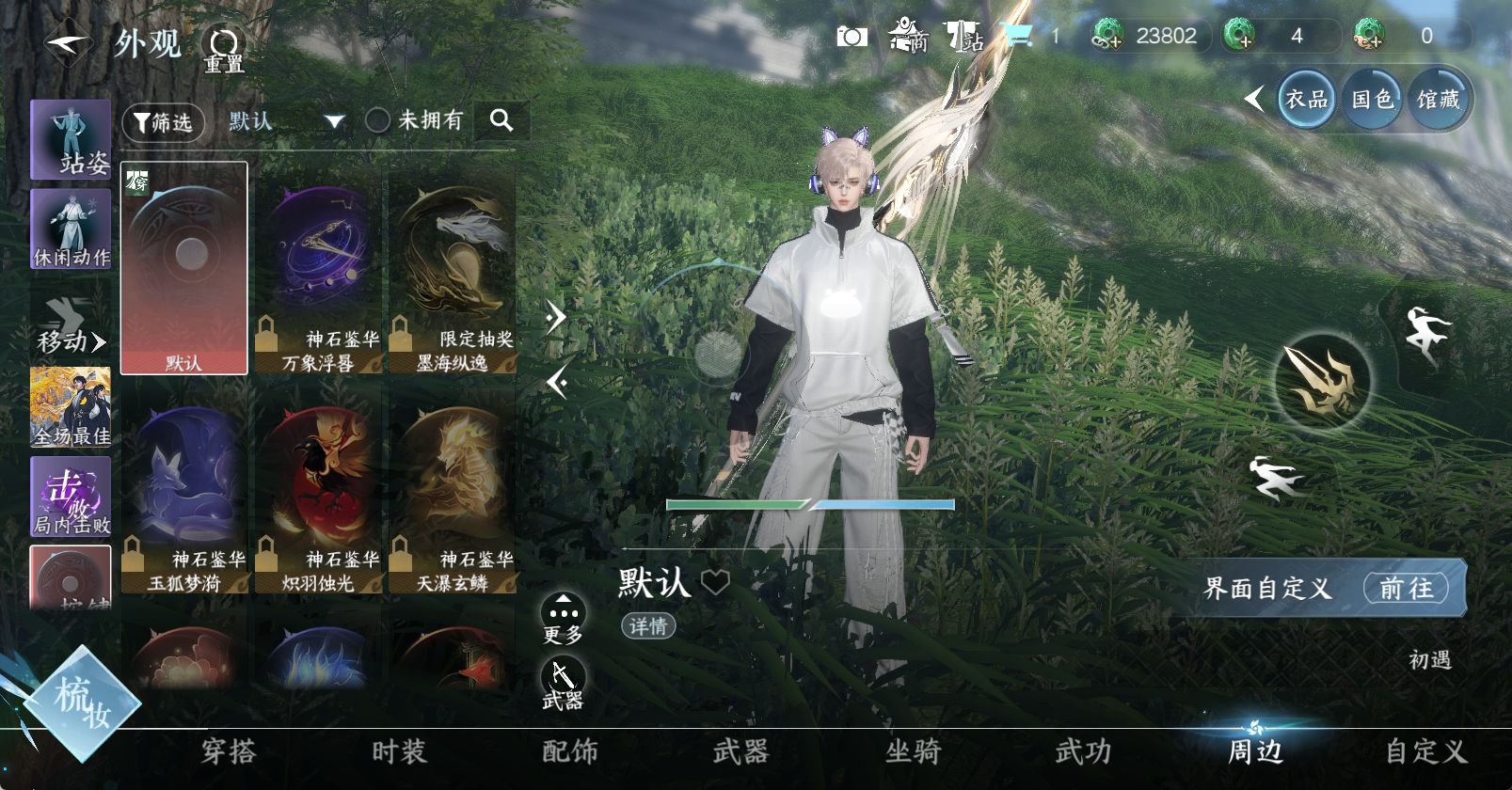 NSHWO47281逆水寒手游账号详情图15