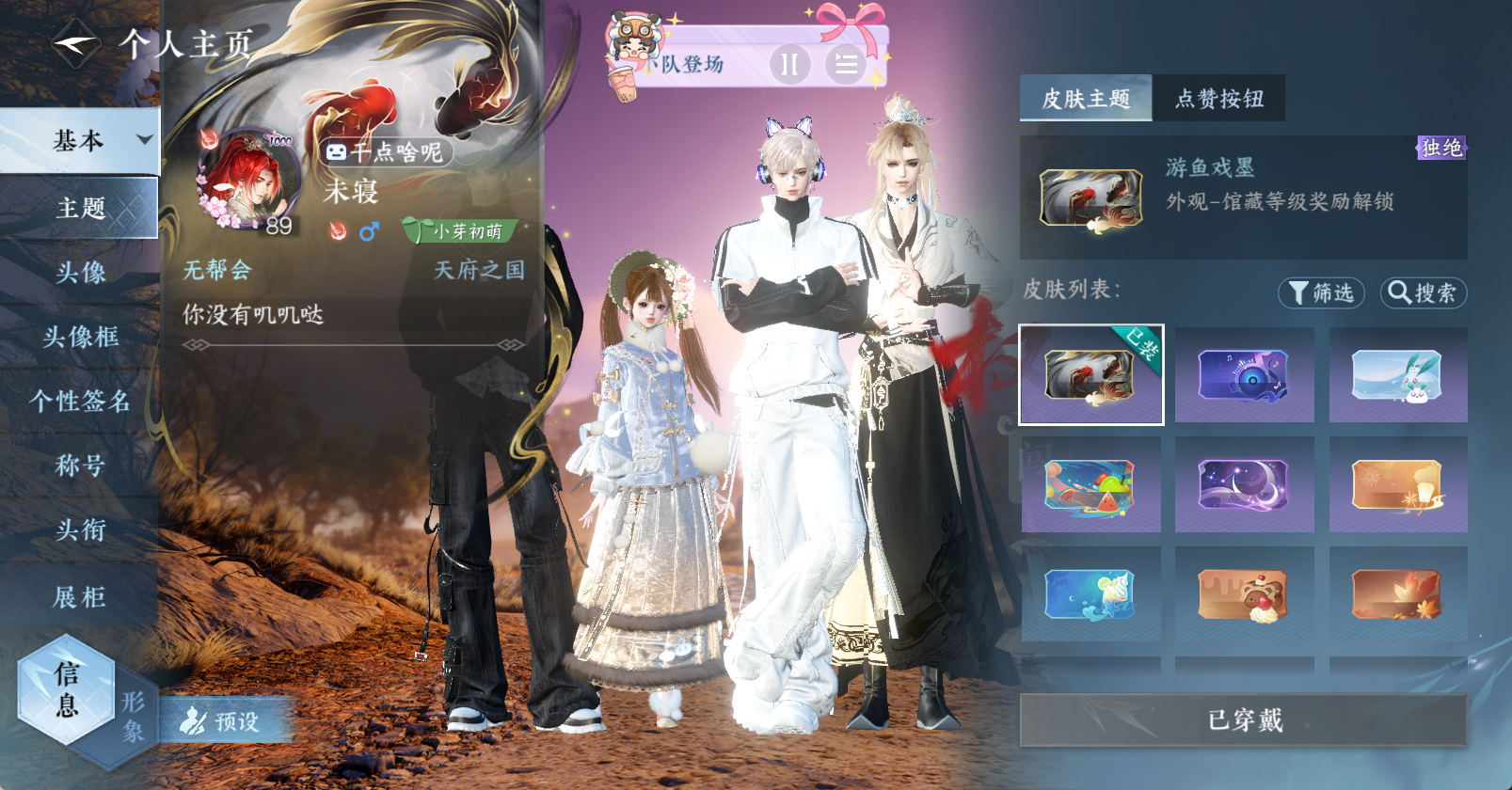 NSHWO47281逆水寒手游账号详情图16