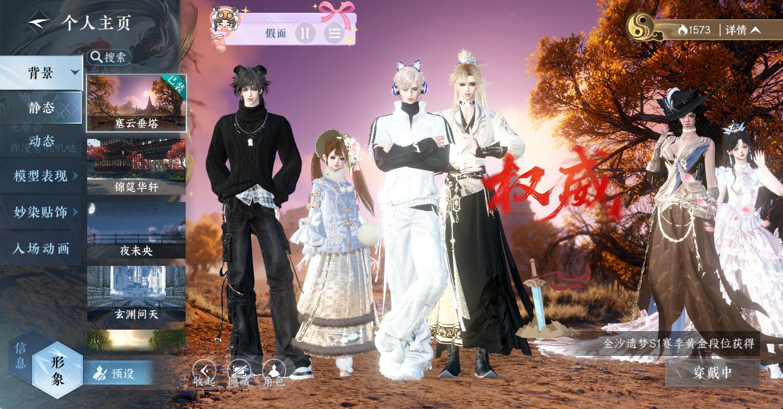 NSHWO47281逆水寒手游账号详情图17