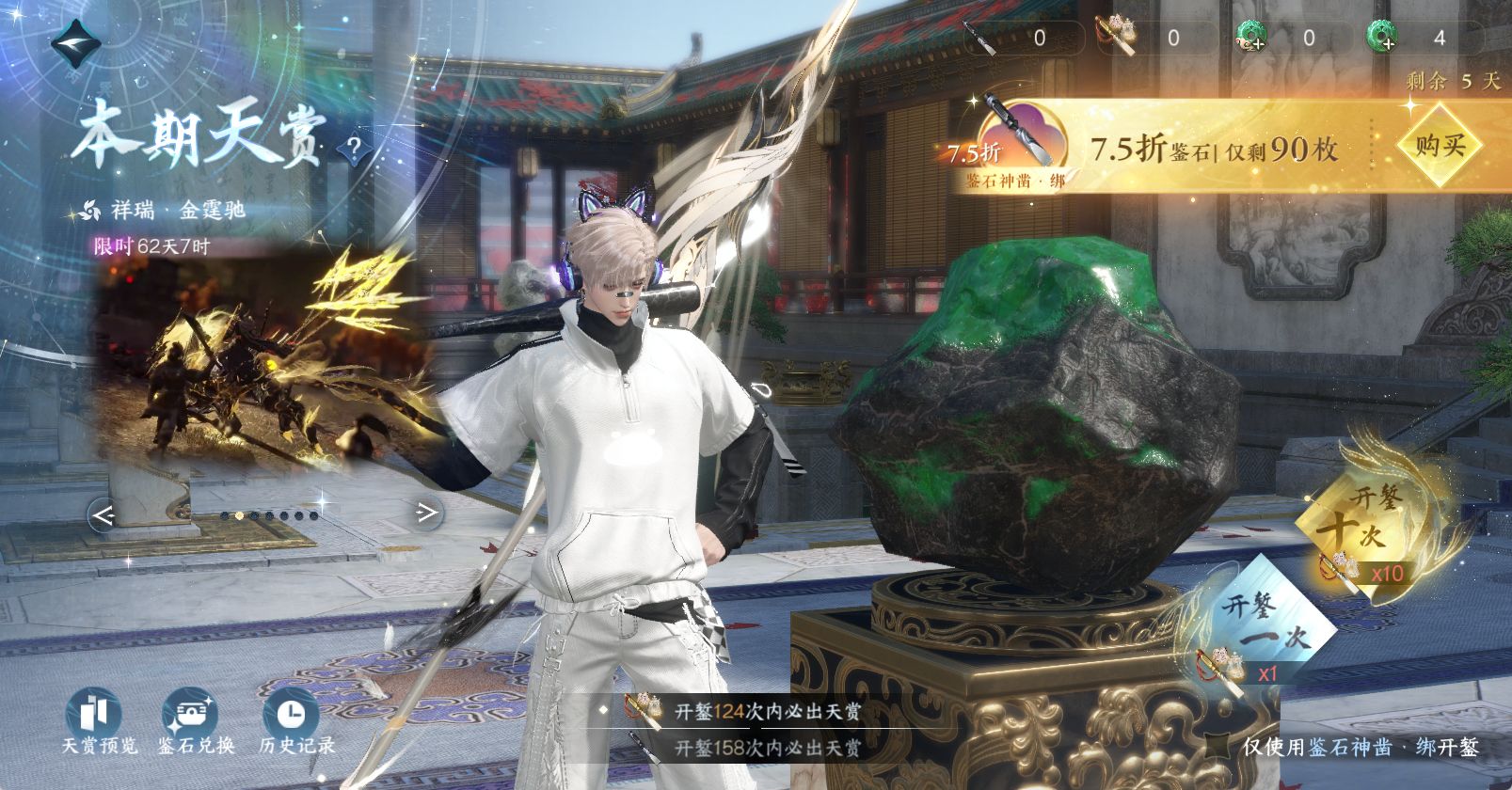 NSHWO47281逆水寒手游账号详情图23