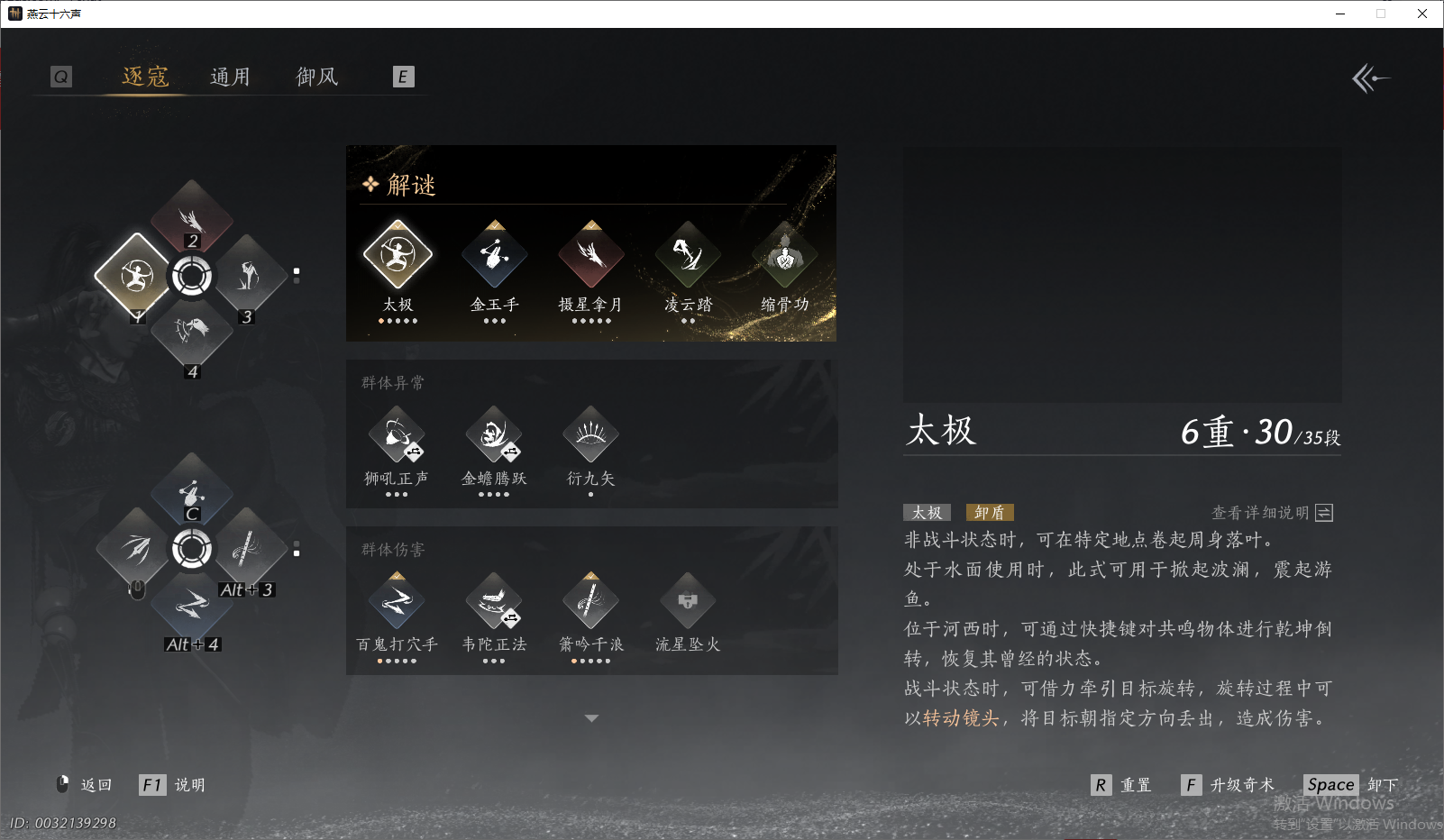 YYSWO46097燕云十六声账号详情图6