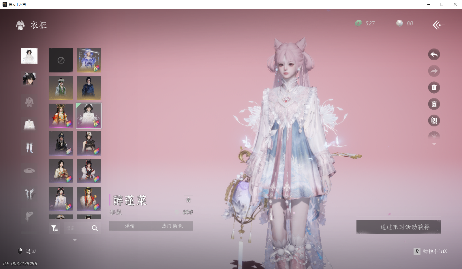 YYSWO46097燕云十六声账号详情图14