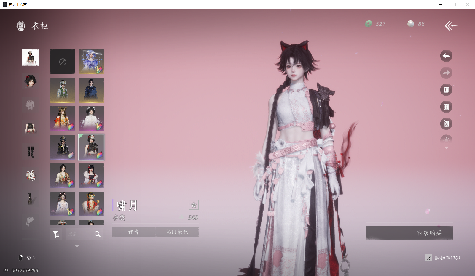 YYSWO46097燕云十六声账号详情图16