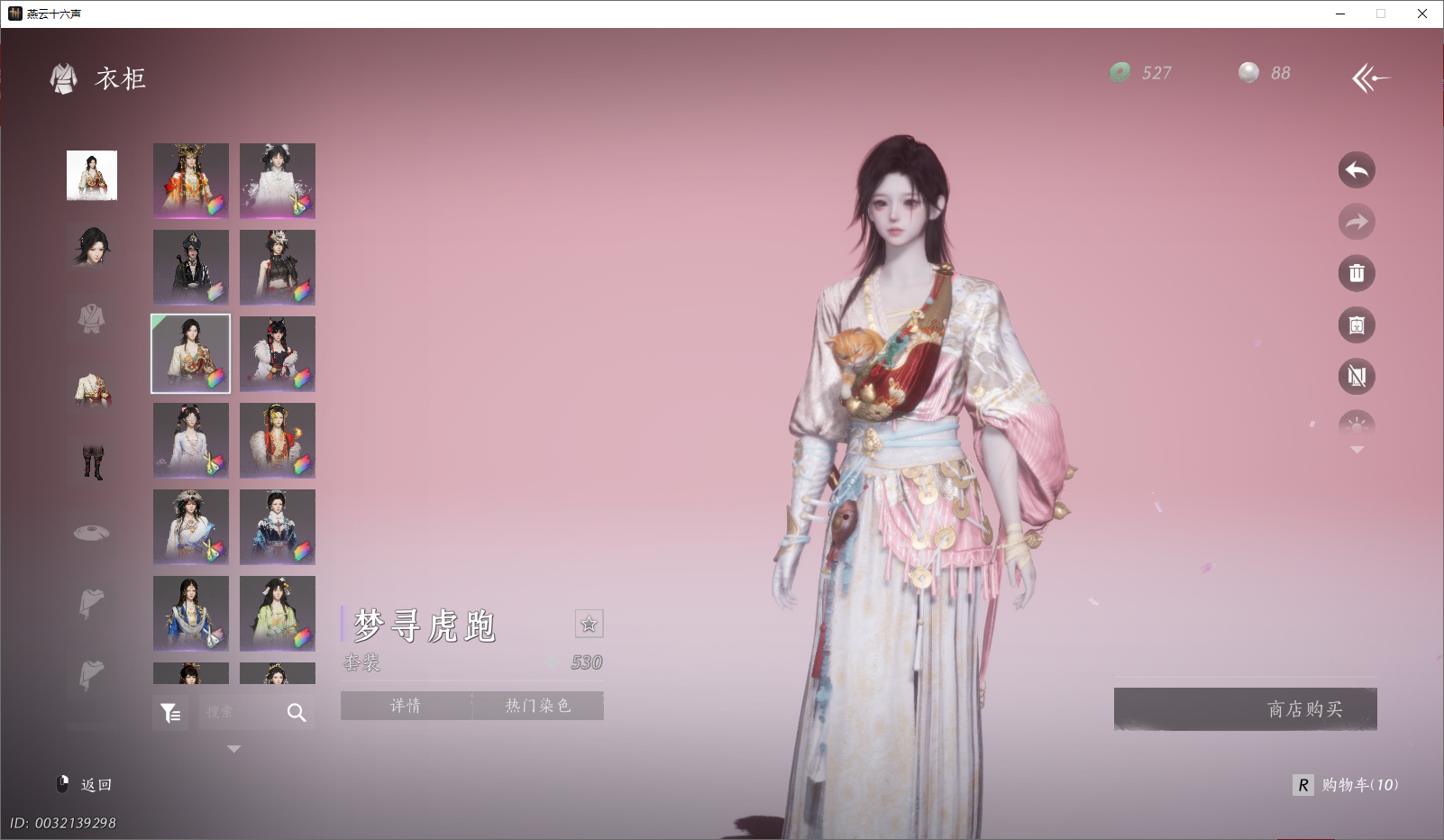 YYSWO46097燕云十六声账号详情图17