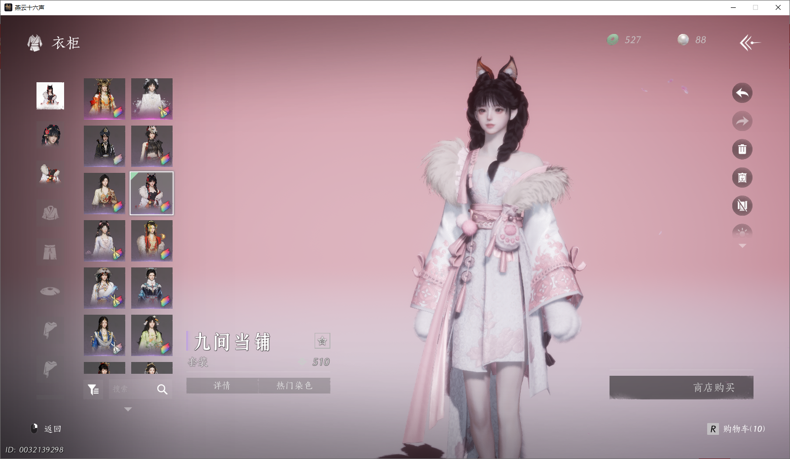 YYSWO46097燕云十六声账号详情图18