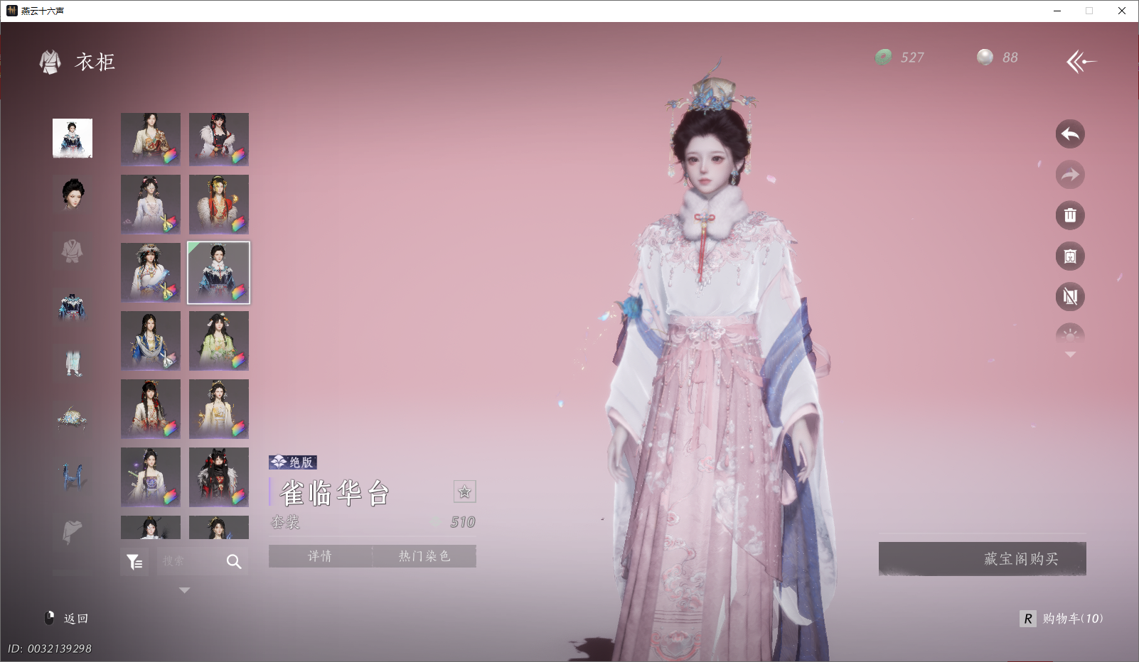 YYSWO46097燕云十六声账号详情图19