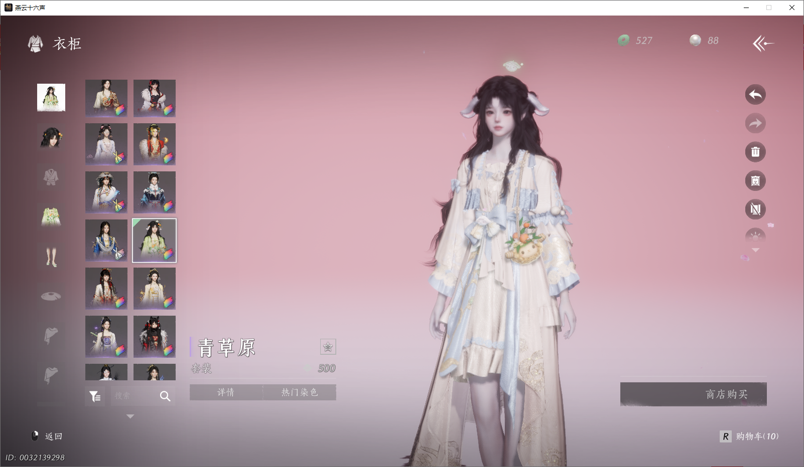 YYSWO46097燕云十六声账号详情图20