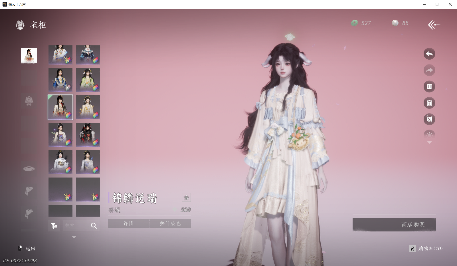 YYSWO46097燕云十六声账号详情图21