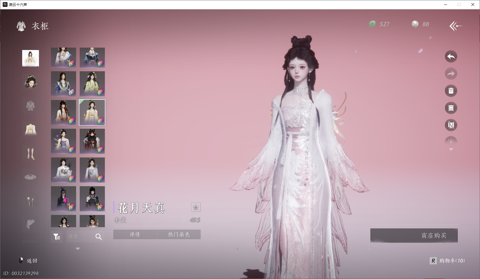 YYSWO46097燕云十六声账号详情图22