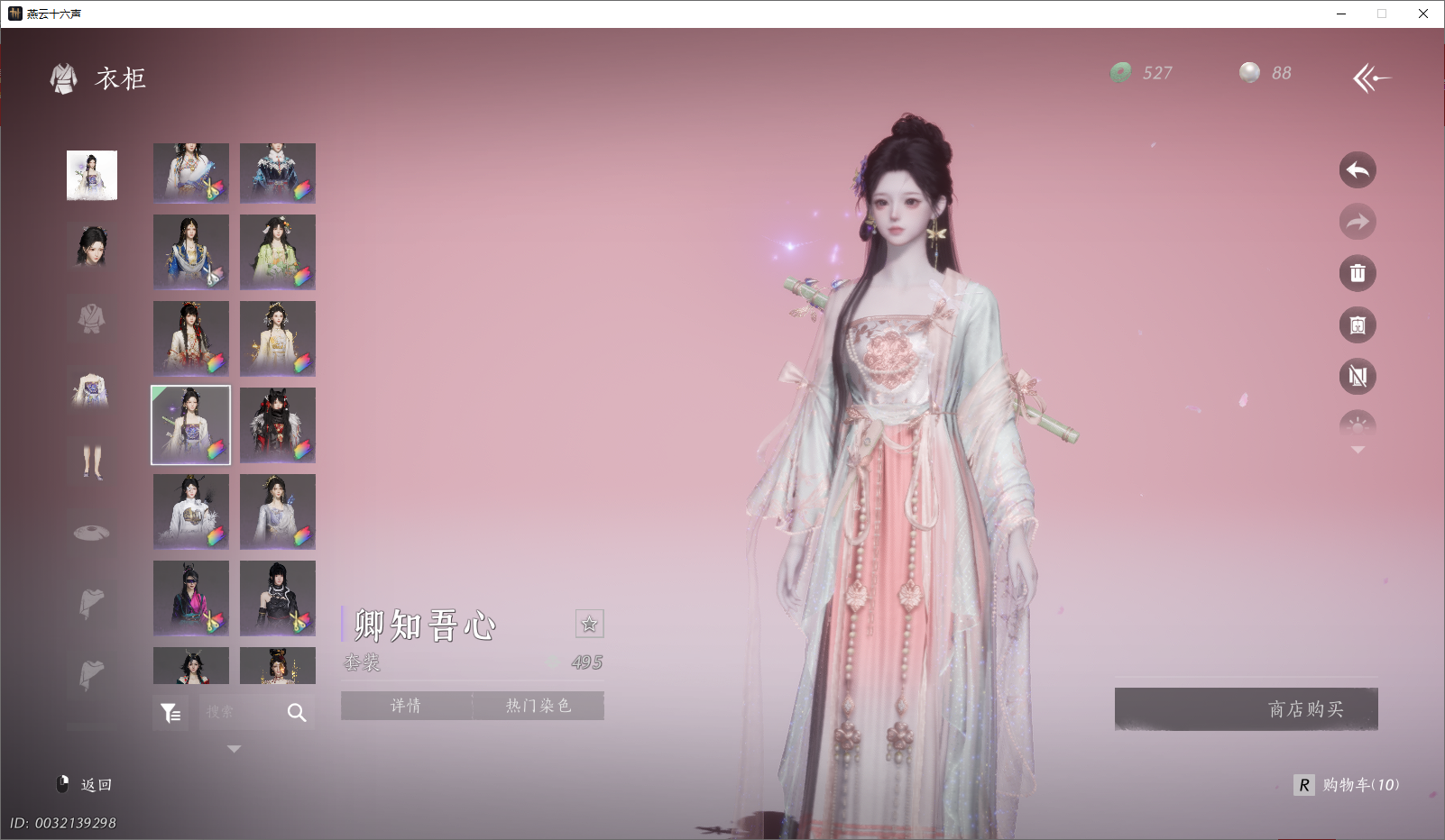 YYSWO46097燕云十六声账号详情图23