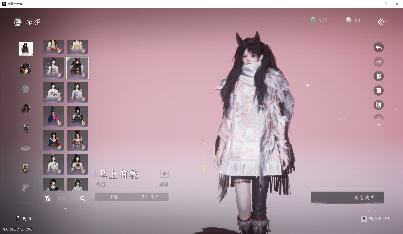 YYSWO46097燕云十六声账号详情图24