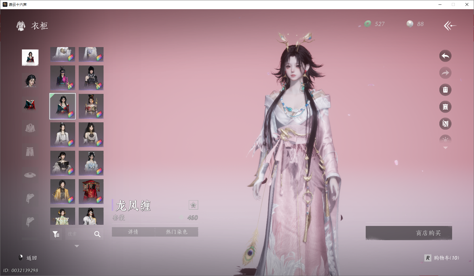 YYSWO46097燕云十六声账号详情图29