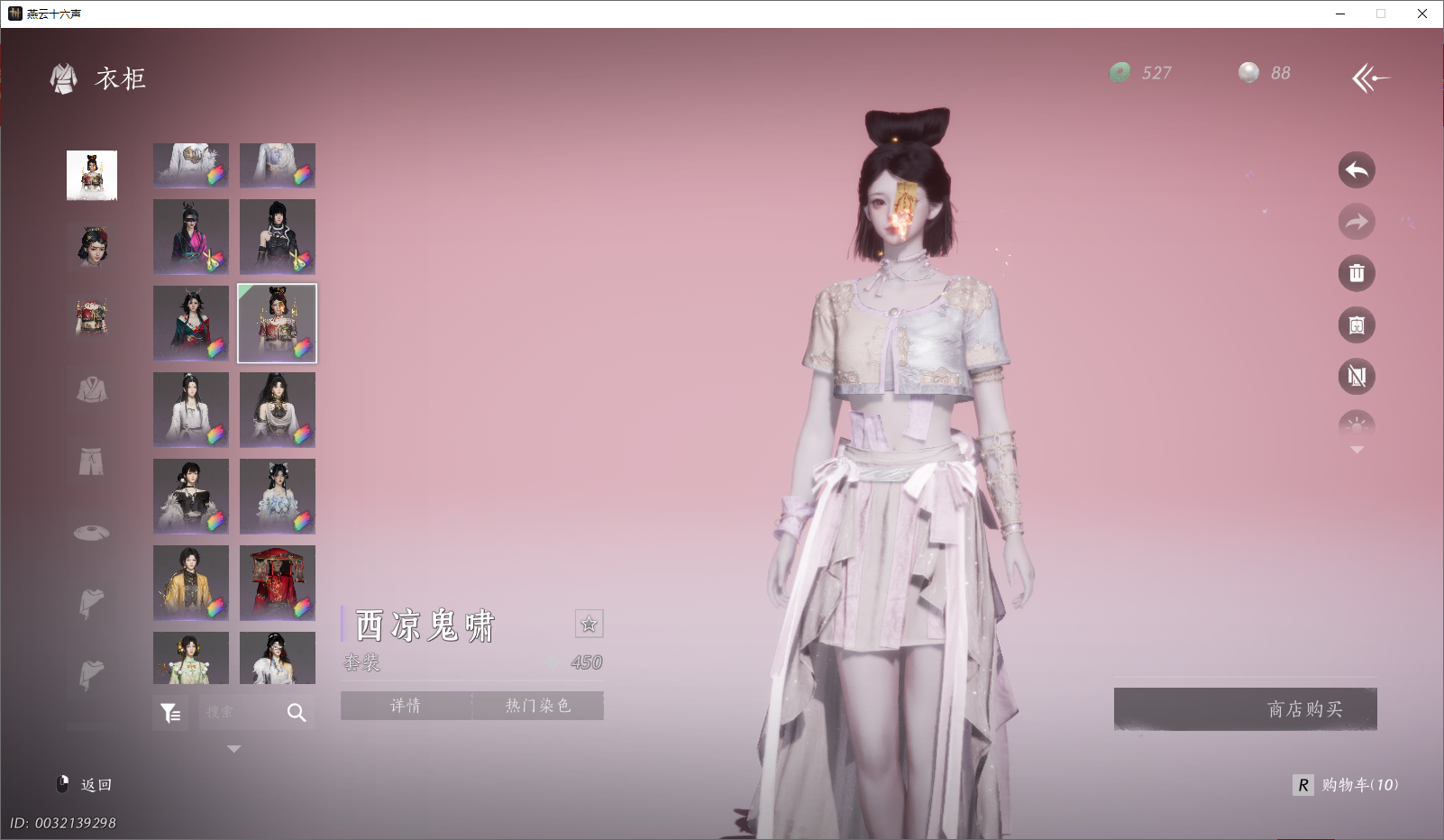 YYSWO46097燕云十六声账号详情图30