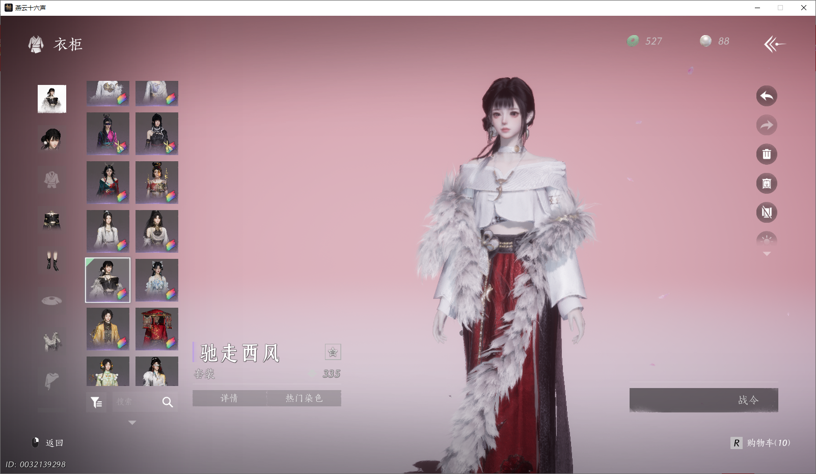 YYSWO46097燕云十六声账号详情图31