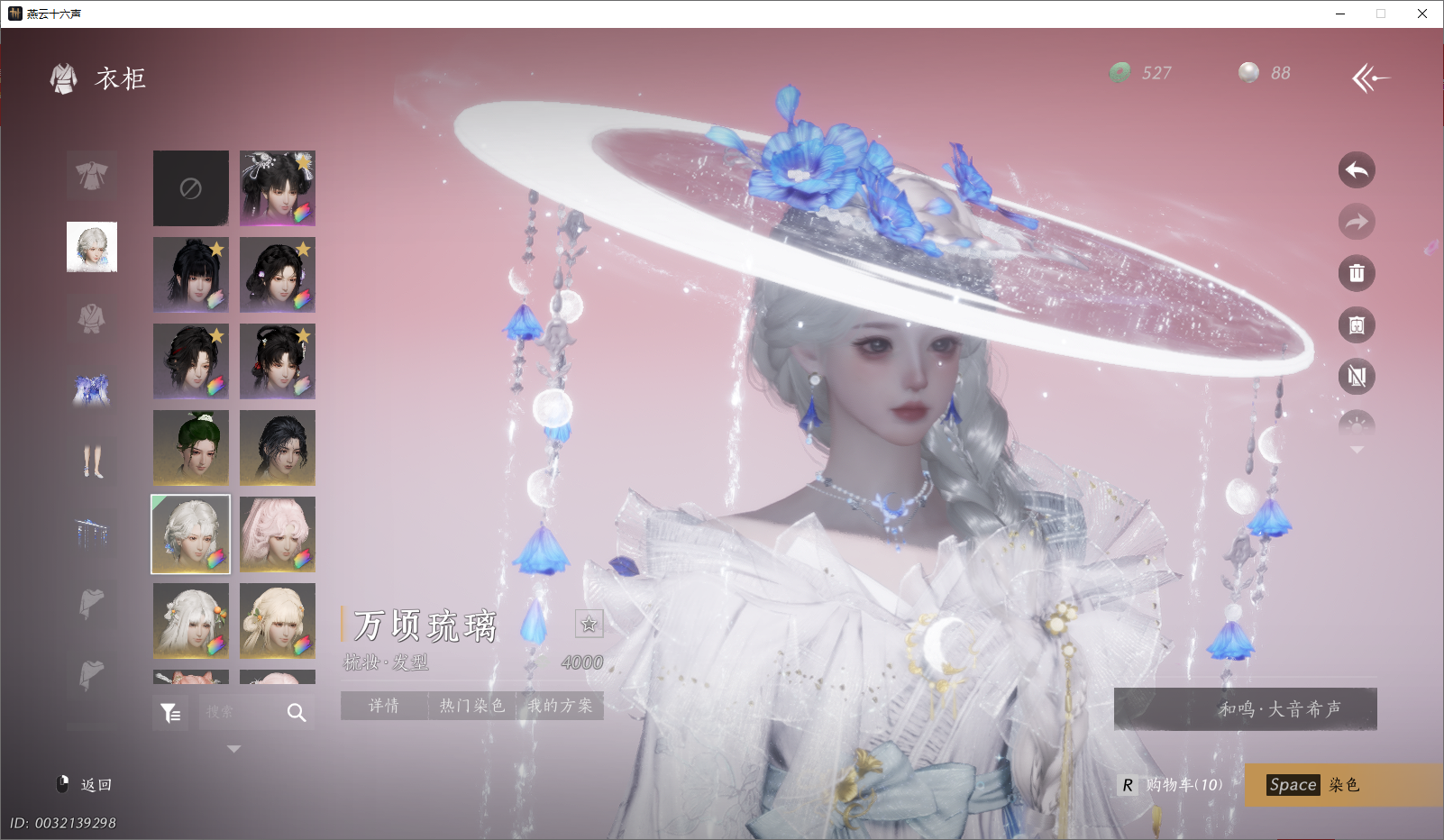 YYSWO46097燕云十六声账号详情图32