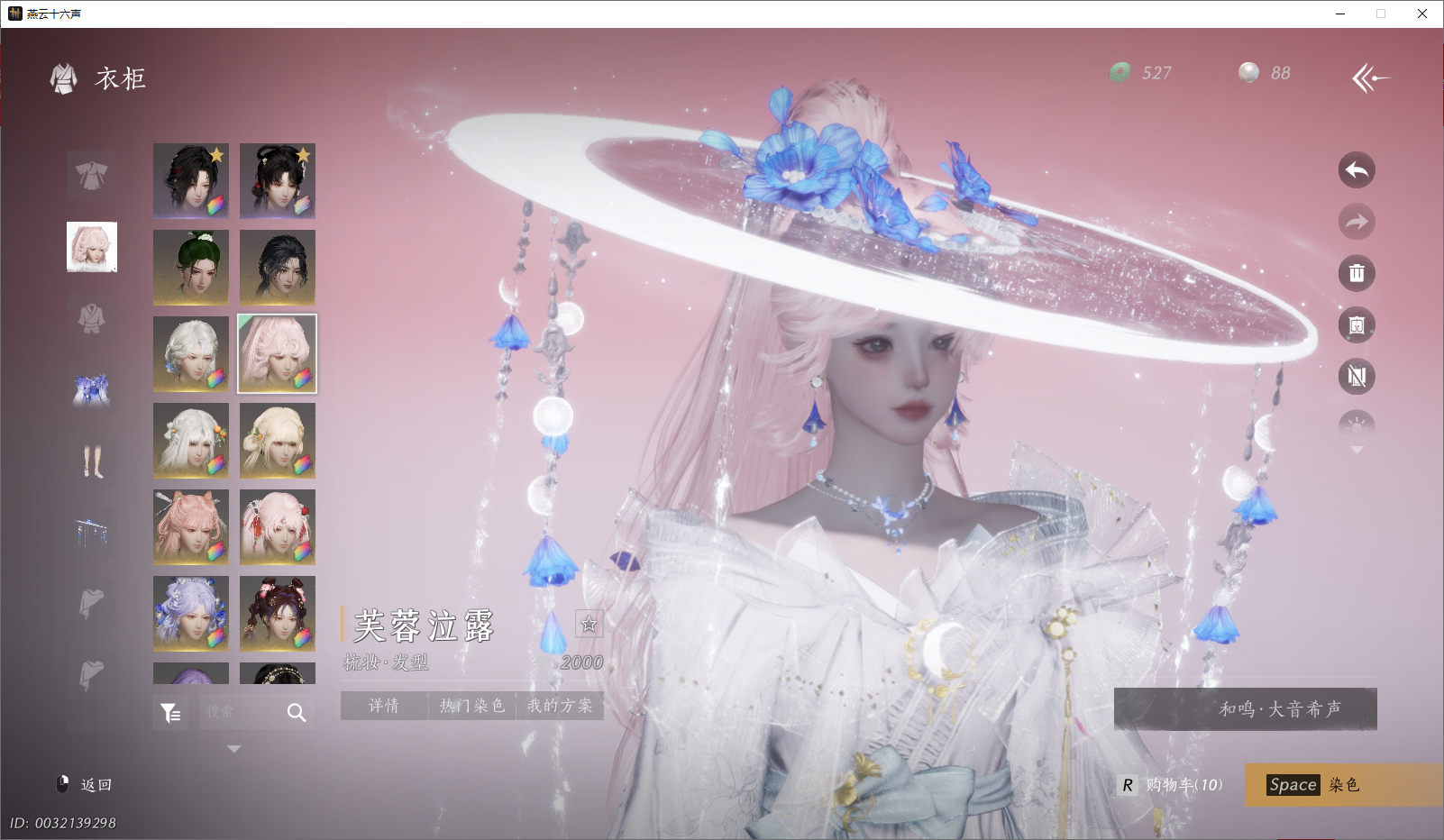 YYSWO46097燕云十六声账号详情图33