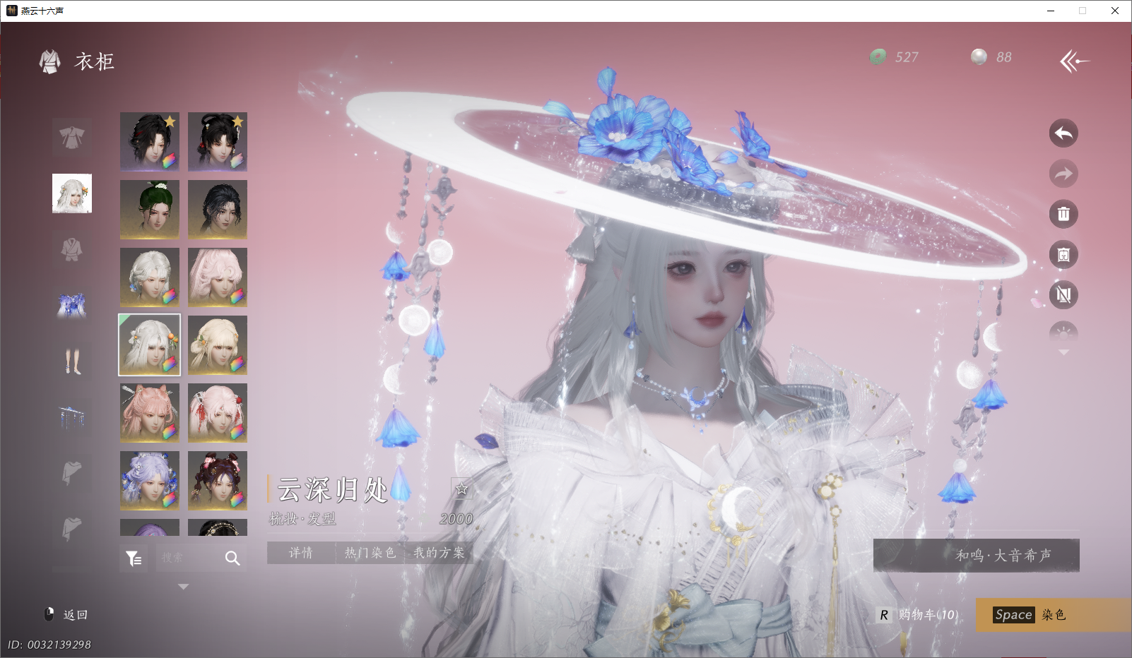 YYSWO46097燕云十六声账号详情图34